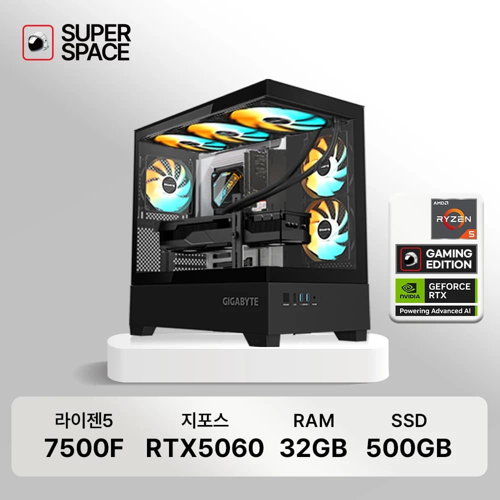조립PC 기가바이트 RTX5060 게이밍 7500F 32GB 컴퓨터본체