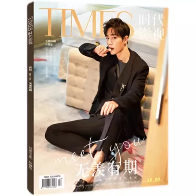Xiao Zhan Times Film Magazine, The Untamed Wei Wuxian Photo Album, Star Poster Bookmark, Celebrity Collectible Fans Gift